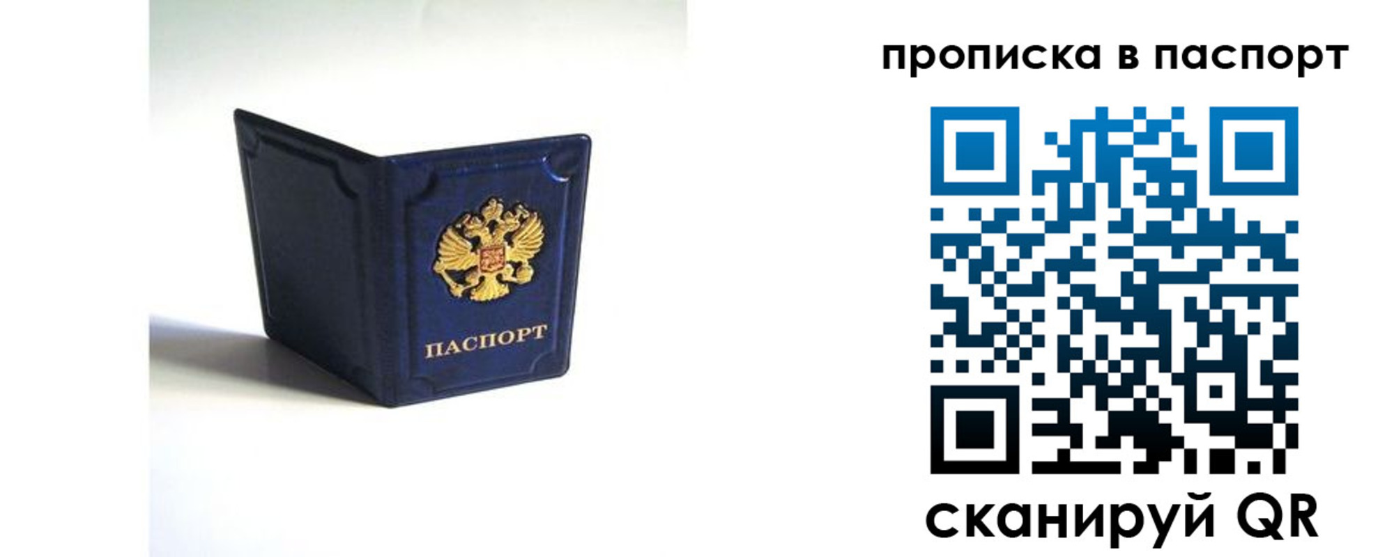 временная регистрация гарантия в Белореченске